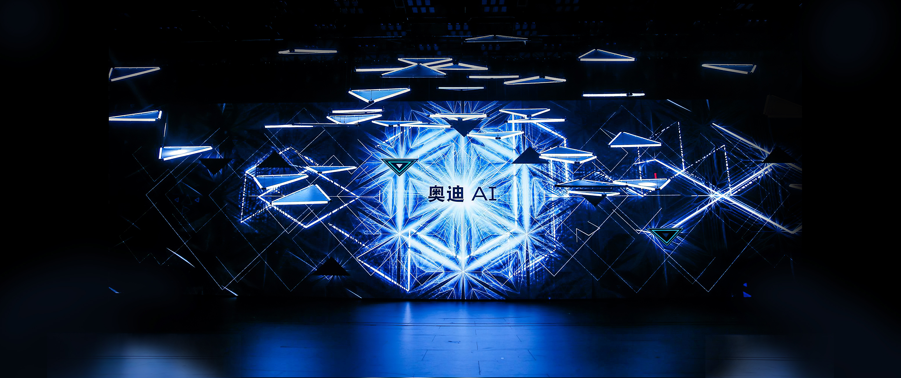 Audi Brand Summit 2